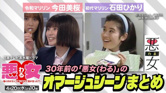今田美桜が髪型をおかっぱにした理由は？